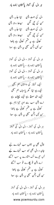 The powerful lyrics resonate sense of . Pakistan Mili Naghma Mp3 Free Download 2018