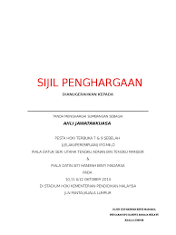 Sijil penghargaan adalah dengan ini diperakukan bahawa telah memberi sumbangan dan khidmat bakti sebagai anjuran pada. Contoh Sijil Penghargaan Ajk