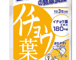 Dhcイチョウ葉は肩こりや頭痛耳鳴りに効かない 悪化する 効果ある 耳鳴り 原因 治療 掲示板 耳鳴り難聴の原因治療方法 管理人のblog