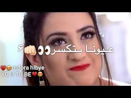 اجمل شجاعة تارا اروهي عيونا بتكسر سبع جيوش حالات غرور وهيبه بنات حالات 2020 Youtube Youtube Incoming Call Screenshot Music