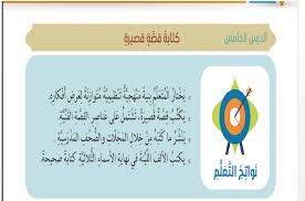 اللغة العربية بوربوينت درس قصة قصيرة للصف السابع مع الإجابات ملفاتي