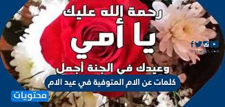 عيد الأم أو يوم الأم (بالانجليزية: 1fuasvpujse6jm