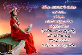 Heart Touching Telugu Relationship Quotes Telugu Best Word On Life Jnana Kadali Com Telugu Q In 2020 Good Relationship Quotes Genius Quotes Time Quotes Relationship
