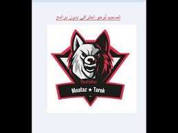 ÙƒÙŠÙÙŠØ© ØªØµÙ…ÙŠÙ… Ù„ÙˆØ¬Ùˆ Ø§Ø­ØªØ±Ø§ÙÙ‰ ÙÙ‰ 3 Ø¯Ù‚Ø§Ø¦Ù‚ Moataz Tarek Youtube