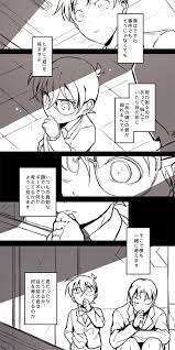 pin by ほし on too cute don t care manga detective conan detective conan conan comics