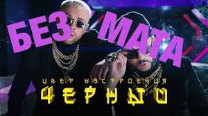 скачать песню егор крид филипп киркоров цвет настроения чёрный Skachat Besplatno Pesnyu Nastroenie Chyornyj V Mp3 I Bez Registracii Mp3hq Org