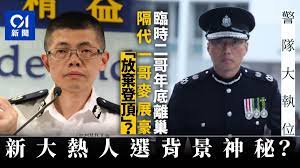 设计 背景墙设计 衣帽间设计 屋顶设计 混搭风格设计 门口设计 沙发设计 巴洛克设计 美式设计 简欧设计 现代设计 地中海设计 古典设计 庭院设计 东南亚. è­¦éšŠåŸ·ä½ é«˜å±¤å¹´åº•å¤§åŸ·ä½éº¥å±•è±ªä¸»å‹•èª¿è·åŠ‰æ¥­æˆæˆ–ææ—©é›¢ä»» é¦™æ¸¯01 çªç™¼