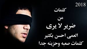 صور حزينه أصل الحزن مكتوب لينا. ÙƒÙ„Ø§Ù… Ø­Ø²ÙŠÙ† Ø¬Ø¯Ø§ ÙŠØ¨ÙƒÙŠ Ù‚ØµÙŠØ± ÙƒÙ†Ø¬ ÙƒÙˆÙ†Ø¬