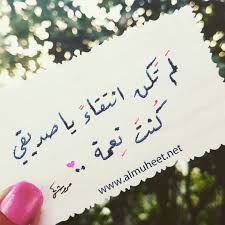 كلام جميل عبارات تكتب على الهدايا للاصدقاء