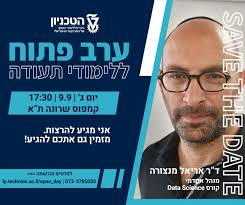 Dr. Ettie Tevel, PhD‏