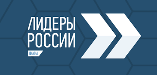 Этапы, тесты лидеры россии, полуфинал и финал → смотрите примеры тестов конкурса лидеры россии 2021 и начните подготовку на hrlider ✔. Lidery Rossii 2021 Orenburgskij Federalnyj Issledovatelskij Centr Uro Ran