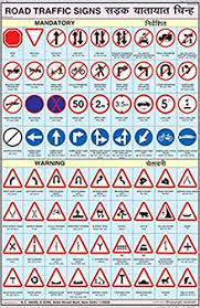 buy road traffic signs 50x75cm book online at low prices