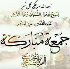 استغفر الل ه العظيم و اتوب اليه Juma Mubarak Images Islamic Art Calligraphy Photo Quotes