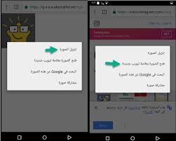 شرح طريقة حفظ الصورة الشخصية في الانستقرام