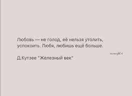 я не люблю ее мне просто было в кайф Pin Ot Polzovatelya Anastasiya Na Doske Citaty O Lyubvi V 2020 G Citaty Mysli Citaty O Lyubvi