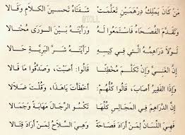 فهي اللسان لمن أراد فصاحة وهي السلاح لمن أراد قتالا Wisdom Quotes Sweet Words Words