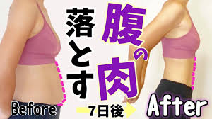 短期集中 １週間でお腹をへこませる方法 即効ぽっこりお腹解消 youtube 下腹部 ダイエット 痩せる サプリ 更年期 ダイエット