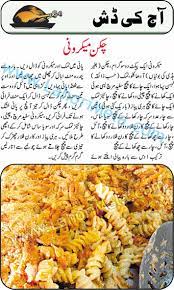 Chicken noodle recipe new 301 chicken hakka noodles recipe. Pakistani Noodles Recipe In Urdu