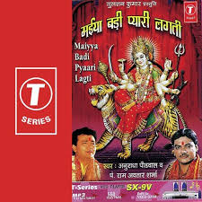 All jai ambe gauri mp3 song of anuradha paudwal djpunjab. Jai Ambe Gauri Aarti Song Download From Maiyya Badi Pyaari Lagti Jiosaavn