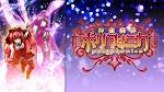 神曲奏界ポリフォニカ