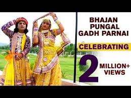 Rajasthani Bhajan 2017 Pungal Gadh Parnai Nutan Gehlot Shyam Paliwal Bhajan Baba Ramdevji Youtube Celebrities Fashion Saree