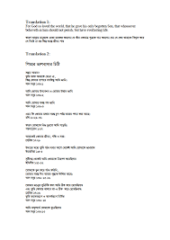 Bridging language gaps and making your communication in bengali we go beyond than bengali translation of reservation application, digital content, online booking this is not an easy task for banks or asset managers to translate bengali documents like annual. Application Letter In Bengali