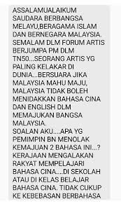 Kini, belajar bahasa mandarin adalah semakin senang dan mudah. Harith Iskander Bidas Isu Penggunaan Bahasa Cina Dan Inggeris Gosip Tempatan Gosip Forum Cari Infonet