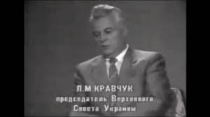 Первый президент упомянул переговоры с горбачевым и ельциным. Leonid Makarovich Kravchuk V Avguste 1991 Goda Odobryaet Gkchp Youtube