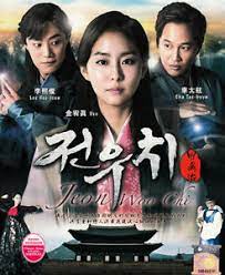 Svg's and png's are supported. Jeon Woo Chi Korean Drama English Sub Dvd All Region Cha Tae Hyun 6853915008517 Ebay