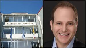 Τελετή Αναγόρευσης του κ. D. Guralnick σε Επίτιμο Διδάκτορα του  Παιδαγωγικού Τμήματος Νηπιαγωγών