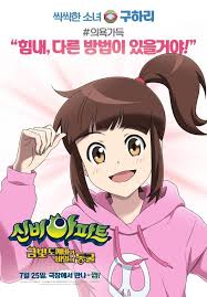 Find the styles & brands you'll love. Photos Character Posters Added For The Upcoming Korean Animated Movie The Haunted House The Secret Of The Cave Buku Gambar Gambar Anime Lucu Ilustrasi Karakter