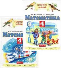 гдз по математике 4 класс в т голубь гдз Gdz Po Russkomu Za 3 Klass Segodnya Stranica Golub V T Najti Circuit Board Templates Literature