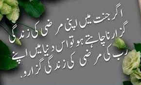 Aqwal zareen whatsapp status islamic quotes in urdu. Nice Urdu Quotes Quotesgram