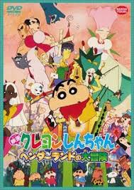 Tamil, sinchan c, shin chan drawing, sinchan draw, shinchan doraemon, shinchan dikhao, shinchan dikhaiye, sinchan dixit, sinchan dance status in the bungle full movie in hindi, shin chan japanese version, sinchan dj, sinchan kartun, shinchan ka gana, shinchan ki nayi movie, shinchan ke cartoon. Crayon Shin Chan Great Adventure In Henderland Wikipedia