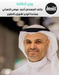 المهندس أحمد موسى الزهراني i 2021