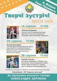 Боярка❤️ цікаві новини міста boyarkalove взаимодія з аудиторськими групами дозволить зрозуміти запити та потреби клієнтів, визначити, неявні та не. Afisha Boyarka Home Facebook