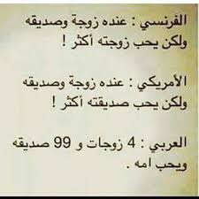 ههههههههه يسلم علي امه Funny Quotes Fun Quotes Funny Funny Words