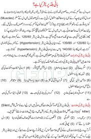 Diabetes Diet Chart Pakistan In Urdu 2019