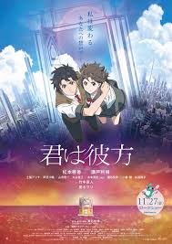 Due to 2020 pandemic, many anime movies has been delayed. Anonesan On Twitter News Anime Movie åã¯å½¼æ¹ Movie Kimi Wa Kanata New Visual Genres Drama Fantasy The Movie Will Premiere On November 27 2020 Https T Co 25n7tkzdh8 Https T Co 7lnpo2chf5