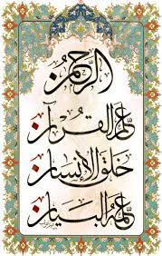 By clicking on listen surah tafseer you can access the tafseer of the full surah. Surat Ar Rahman 55 1 4 Calligraphy In Tezhib Frame Islamic Art And Quotes Islamic Calligraphy Islamic Art Calligraphy Arabic Calligraphy Art