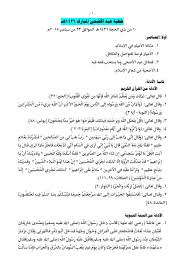 أجواء حارة في عطلة عيد الفطر. Ø®Ø·Ø¨Ø© Ø§Ù„Ø¹ÙŠØ¯ Ø§Ù„ÙØ·Ø± Ù…ÙƒØªÙˆØ¨Ø© Pdf