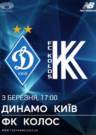 Матч фк колос — динамо київ, 0:0, завтра на тсн проспорт Dinamo Kiyiv Kolos Kovalivka Kiyiv Nsk Olimpijskij Kupiti Oficijni Kvitki Na Sportivnu Podiyu 03 Bereznya 2021 17 00 Prodazha Otkryta Karabas Com