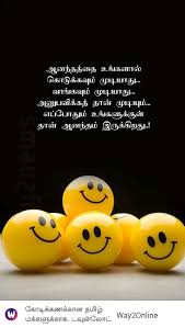 Pin By Lavanya On A Tamil Quotes Food Breakfast Quotes