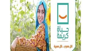 تطوير الكهرباء بـ912 مليون جنيه وإنشاء وإحلال مدارس بـ138 مليون جنيه مع رفع كفاءة المستشفيات. ØªØ¹Ø±ÙÙŠ Ø¹Ù„Ù‰ Ø£Ø¨Ø±Ø² Ø¥Ù†Ø¬Ø§Ø²Ø§Øª Ø­ÙŠØ§Ø© ÙƒØ±ÙŠÙ…Ø© ÙÙŠ Ù‚Ø±Ù‰ ÙˆÙ…Ø±Ø§ÙƒØ² Ø³ÙˆÙ‡Ø§Ø¬