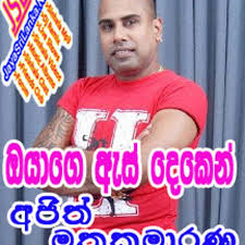 This website is estimated worth of $ 68,400.00 and have a daily income of around $ 114.00. Jayasrilanka Net Download Sinhala Joke 276 Photo Picture Wallpaper Free Jayasrilanka Net We Are Publishing New Songs Remixes And En In 2021 News Songs Songs Jokes