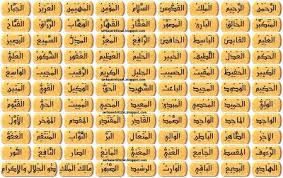 Posted by theo at 7:56 am. 20 Ide Asma Ul Husna Kaligrafi Islam Wallpaper Allah Seni Kaligrafi