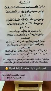 شعر عن معلمة اللغة العربية