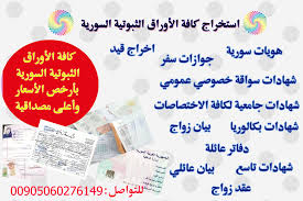 وأشارت الشركة العراقية في بيان، إلى أن العمليات النفطية للجانب وقالت نفط البصرة في بيان، إن الفيديو مفبرك من حيث البعد باستخدام تقنية الزوم بحيث يوهم المتلقي أن. ÙƒØ§ÙØ© Ø§Ù„Ø£ÙˆØ±Ø§Ù‚ Ø§Ù„Ø«Ø¨ÙˆØªÙŠØ© Ø§Ù„Ù‡Ø§Ù…Ø© Ù„Ù„Ø³ÙˆØ±ÙŠÙŠÙ† Posts Facebook