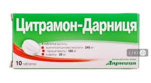 Acetilsalicilovaya Kislota Instrukciya Cena Primenenie Sostav Dozirovka Protivopokazaniya I Analogi Preparata Likar24