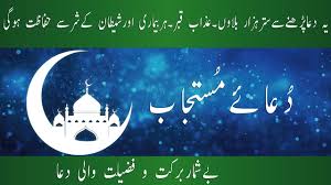 Dua e mustajab in hindi dua e mustajab hindi mein dua e mustajab with hindi translation disqid from i1.wp.com dua e mustajab ( full ) beautifull recitation | dua mustajab. Dua E Mustajab Ki Fazilat Aur Fayde In Urdu Youtube